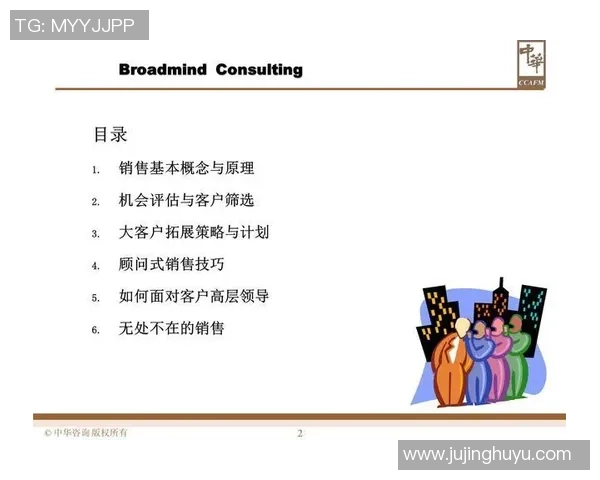 重庆羽毛球队总决赛精彩表现分析与节奏掌控技巧探讨